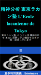 Mobile Screenshot of lacantokyo.org